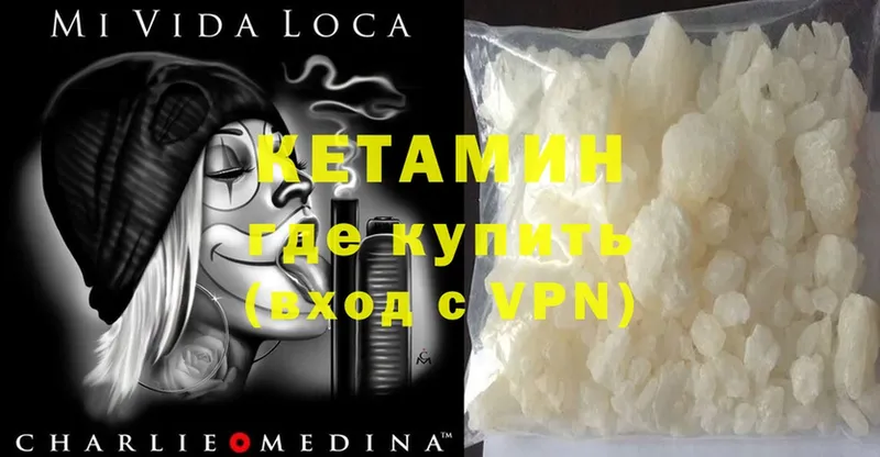 где купить наркоту  Заволжье  КЕТАМИН ketamine 