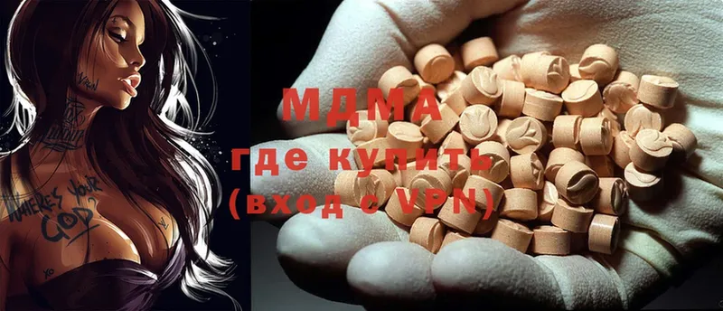 купить наркоту  Заволжье  MDMA кристаллы 